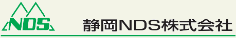 静岡ＮＤＳ株式会社