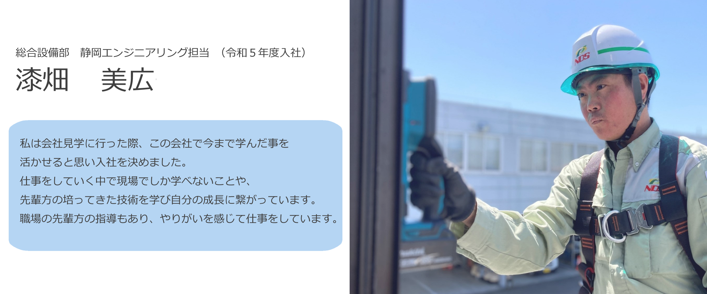 先輩社員