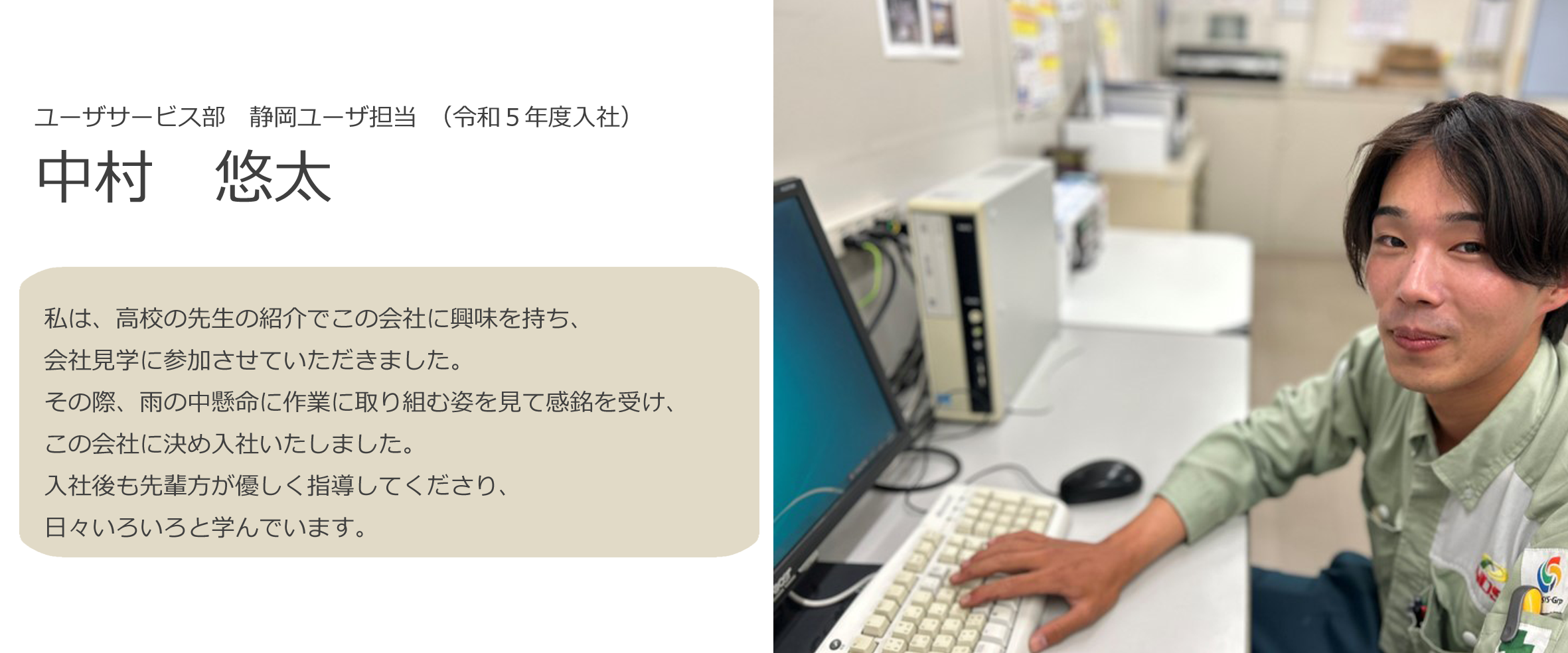 先輩社員