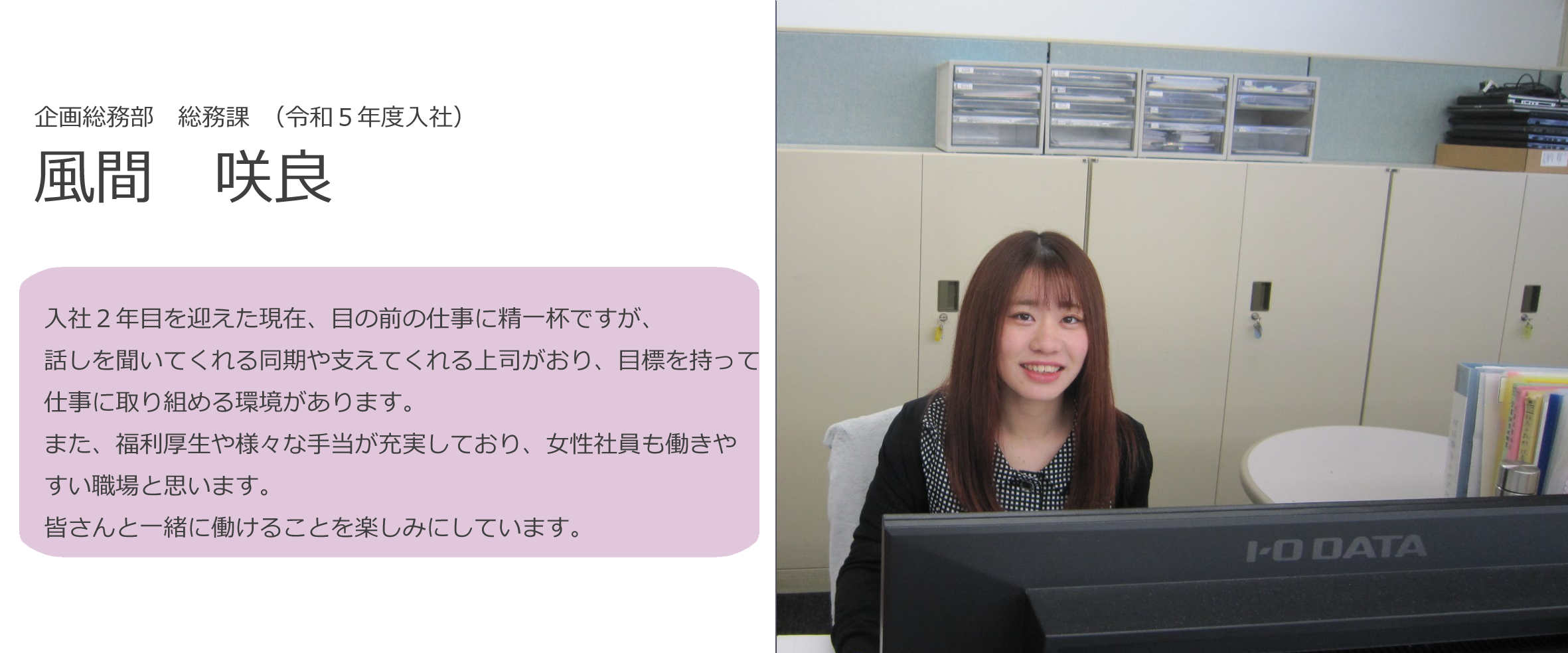 先輩社員